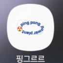 터미널탁구장