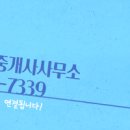 G공인중개사사무소 이미지