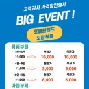 도담한식부페 이미지