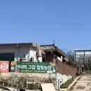 산너머그집 이미지