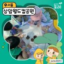 소중 어린이공원