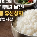 유신상회