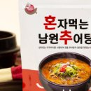 진짜남원추어탕 이미지