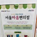 성민복지관 | 서울마음편의점 관악점 이용 후기