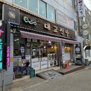 대교식당 이미지