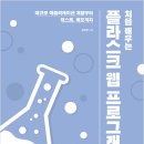 더빈스로직 | [나는 리뷰어다] 처음 배우는 플라스크 웹 프로그래밍