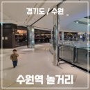 수원역 카페 식당 놀거리 국내 당일 기차여행