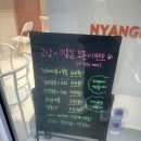 냥냥쌀롱 이미지