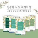 건강한나