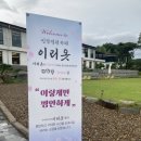 디저트39정읍 | [정읍 카페 추천] 정읍 여행 필수 코스 추천! 예쁜 공간과 맛있는 커피가 있는 ‘이리옷 카페’