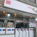 의령백년식당