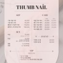 썸네일샵 - 천안시 동남구 충절로 295-4 | 썸네일샵