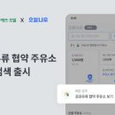 연동주유소 이미지