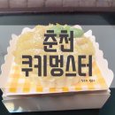 쿠키멍스터 이미지