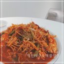 미친아구&해물알찜 네이버블로그