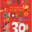 위드미영어