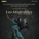 창작발레 <레미제라블> 이미지