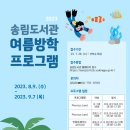 송림도서관 이미지