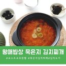 오구건강밥상
