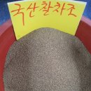 심포삼초를 보하는 떫은 맛 - 옥수수, 녹두, 화분, 로얄제리, 알로에, 요쿠르트, 콜라 등등 이미지