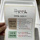 음성 대소 제일떡집 영양찰떡 약식 전문! 아침 식사대용으로 딱!