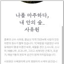 동천수목원