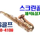 예가스크린골프 이미지