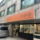 명륜섬식당 이미지
