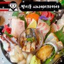 나나미이자카야