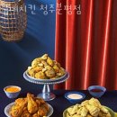 굽네치킨분평점