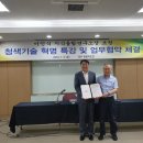 청색기술