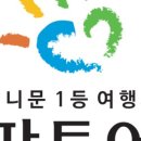 청주팜투어 이미지