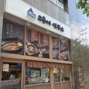 연제구-104 | [부산 연제구 맛집] 고등어연구소 시청점 메뉴 주차 고태솥밥 시청 점심 맛집 내돈내산 솔직후기