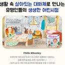 스쿨잡스 | 에그스쿨 위인전 When They Were Young