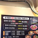 할매 솥뚜껑 삼겹살(가락점) 이미지