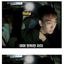 여자가 차에서 담배피고 토하고 쉬싸도 된다는 이유 이미지
