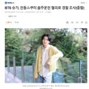 BTS 슈가, 전동스쿠터 음주운전 혐의로 적발 이미지