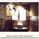 종로 '쉴' 한국관 508호 숙박기 - 이것이 한국속의 한국이다! 이미지