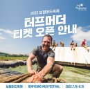 [2022 보령머드축제 터프머더] 이미지