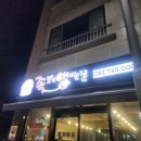 순천만국가정원프렌즈 | 🐷 순천만국가정원맛집 | 순천오천동 족발이땡기는날 솔직 후기 💕 야들야들 족발+불족발 세트 최고!
