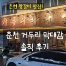 거두리박대감 이미지