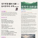 【시诗·自作】 살수대첩(薩水大捷) — 을지문덕의 지략 화백(华伯) 이미지