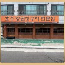 호수양곱창구이 | 고양소곱창 호수양곱창구이전문집 일산본점 풍산역맛집
