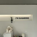 I'M SUGARING(아임슈가링) | 부산 덕천브라질리언왁싱 추천 I’M SUGARING 아임슈가링