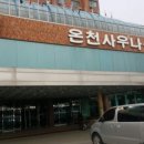 도고글로리 수영장 이미지