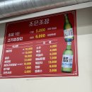 조은초장
