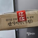 울산잔기지떡맛집 에서 혼합 기정떡 택배로 받아보기 - 이레잔기지떡
