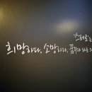공간 소망하다