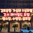 메이필드 호텔 5성급 호텔슈페리어 트윈룸 ♥ 내돈내산 솔직후기 성인3인호텔, 수영장, 헬스장, 골프장