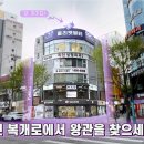 꼼꼼속눈썹 이미지